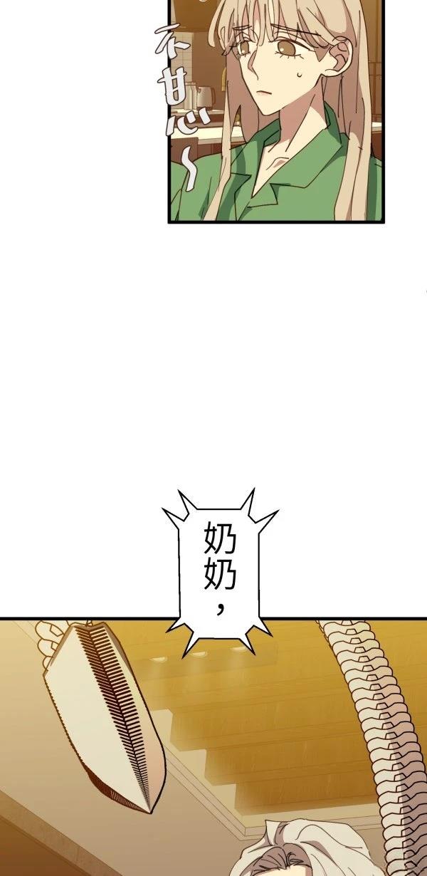 第70话51