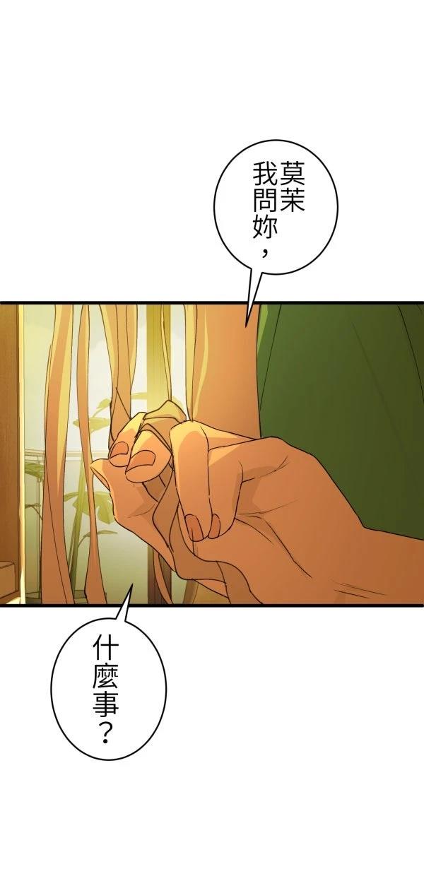 第70话77