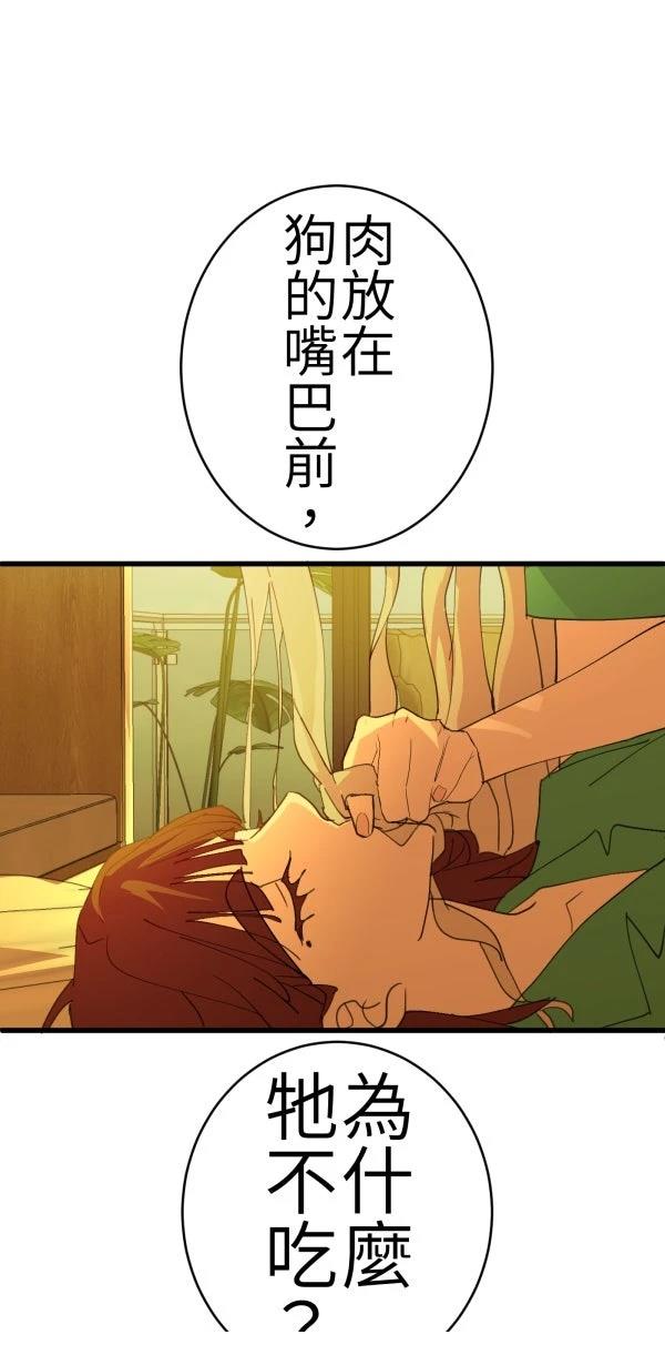 第70话78