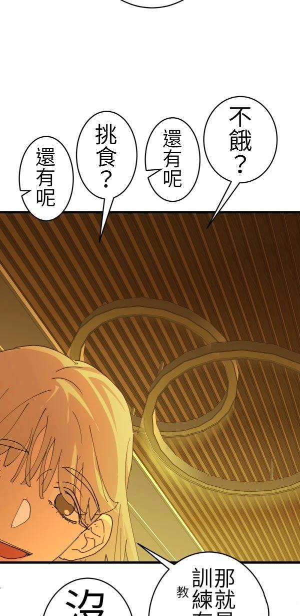 第70话79