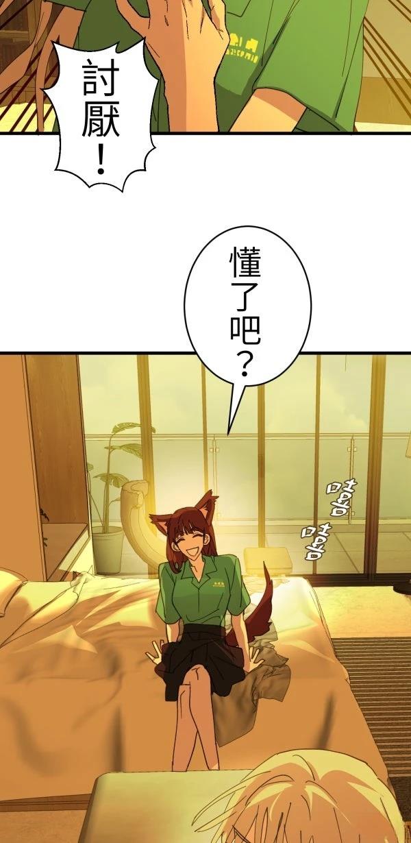 第71话20
