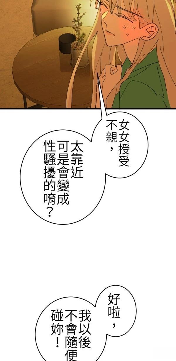 第71话21