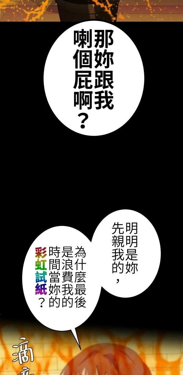 第71话3