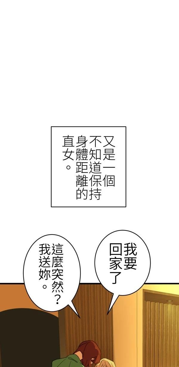 第71话33