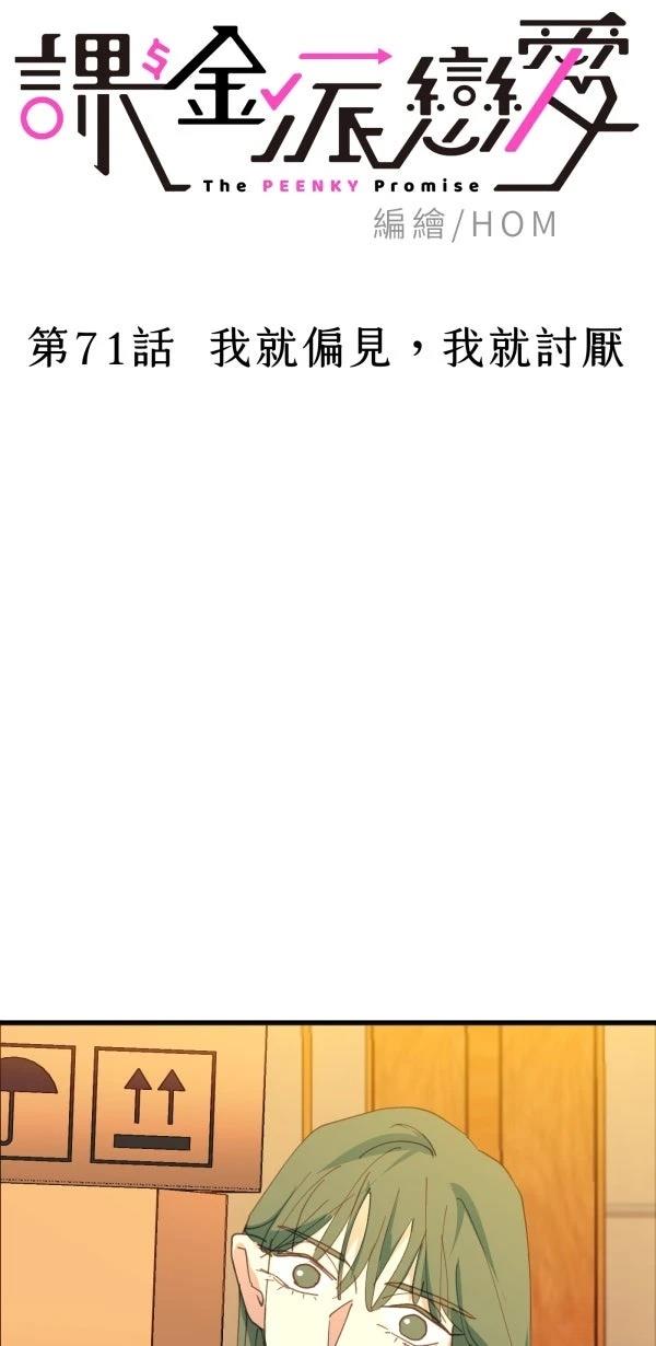 第71话41