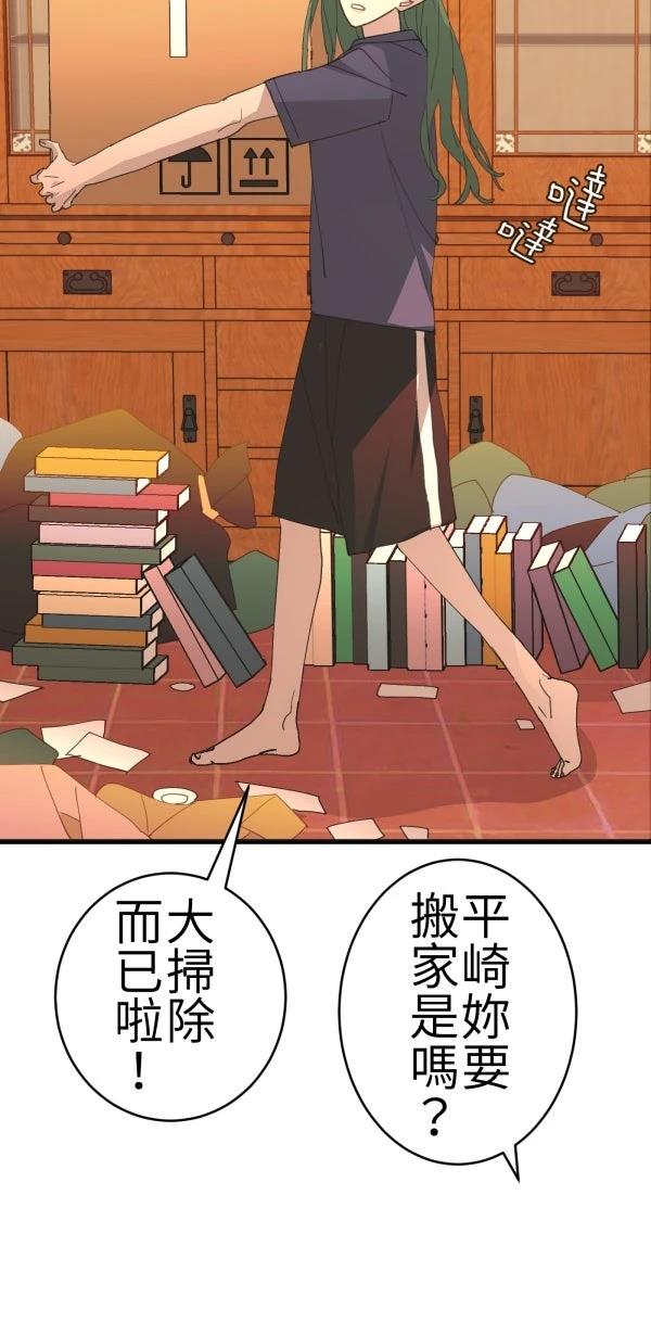第71话43
