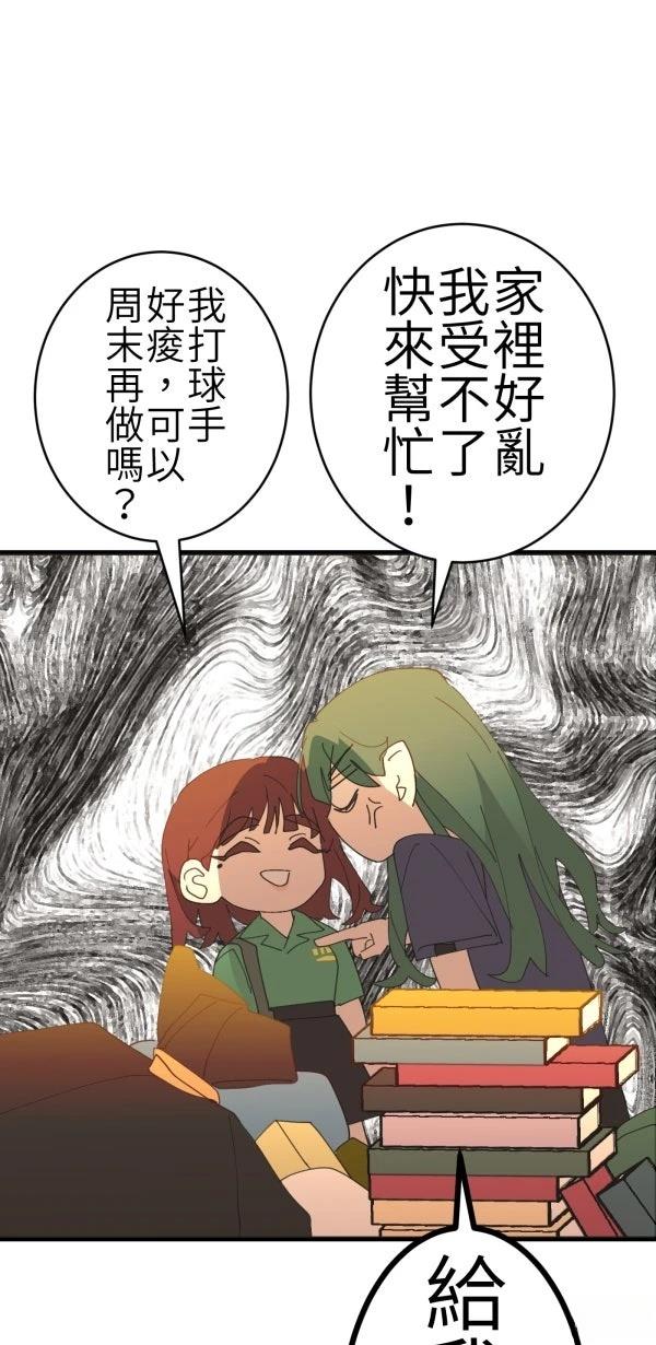 第71话44