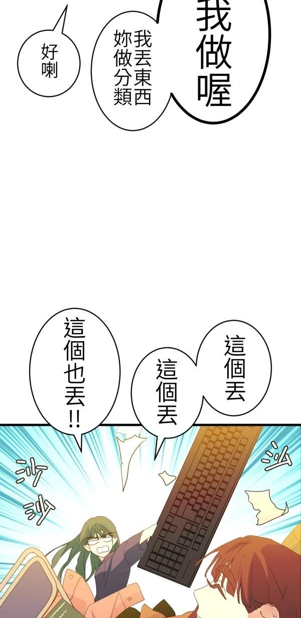 第71话45