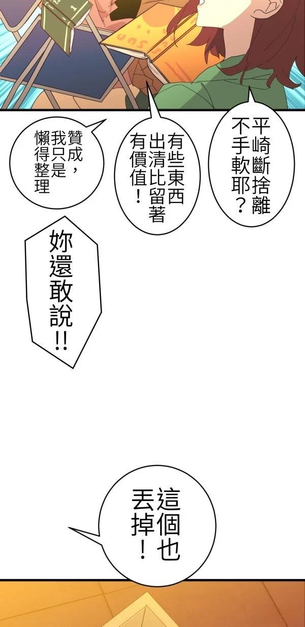第71话46