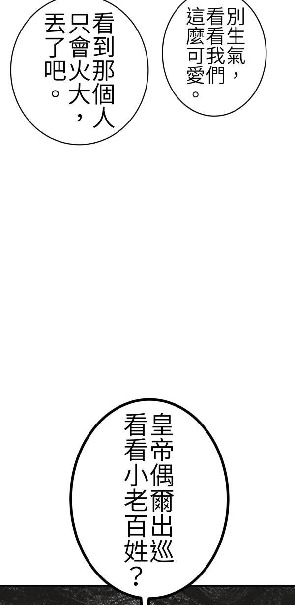 第71话50