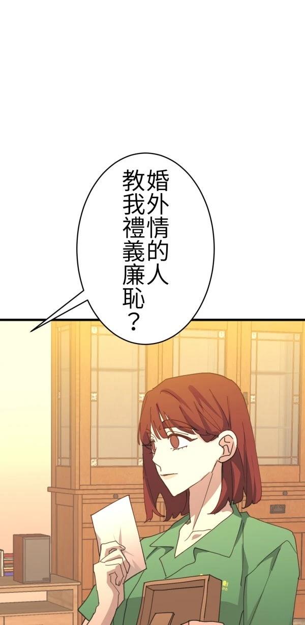 第71话52