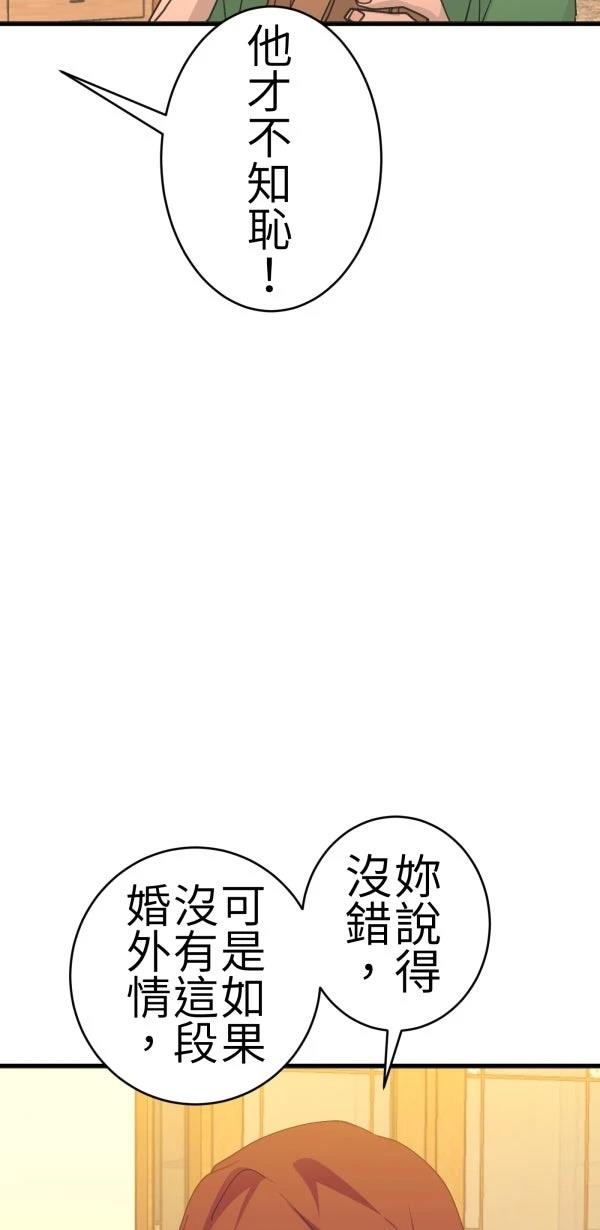 第71话53