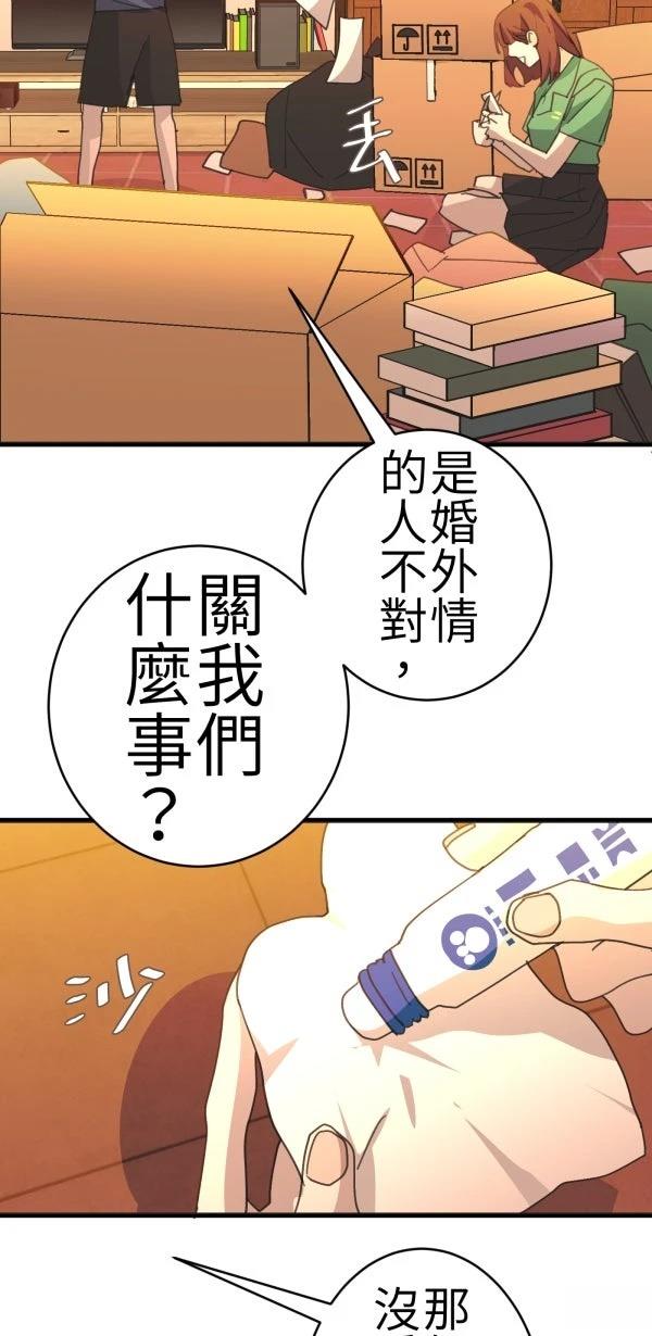 第71话56