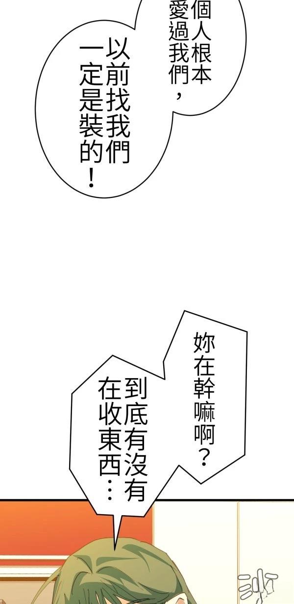 第71话57
