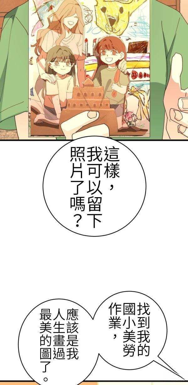 第71话59