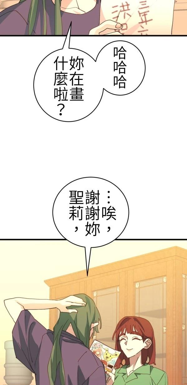 第71话61