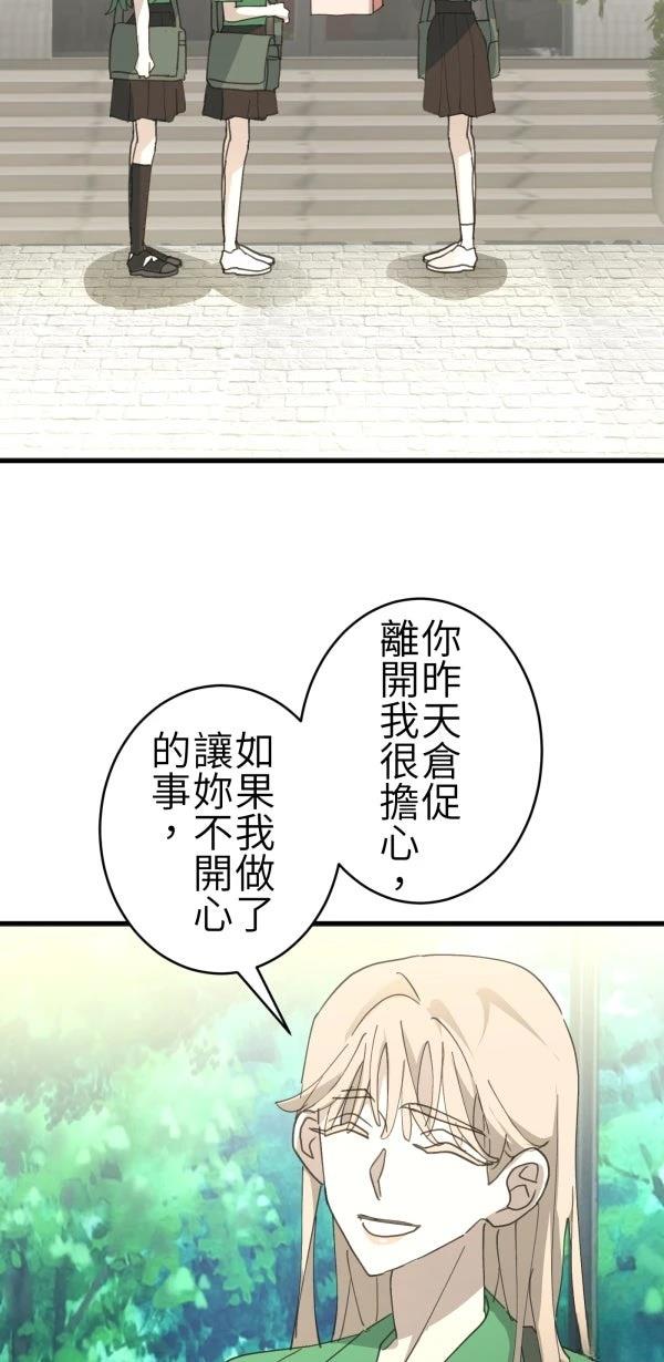第71话70