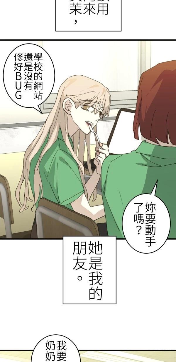 第71话75