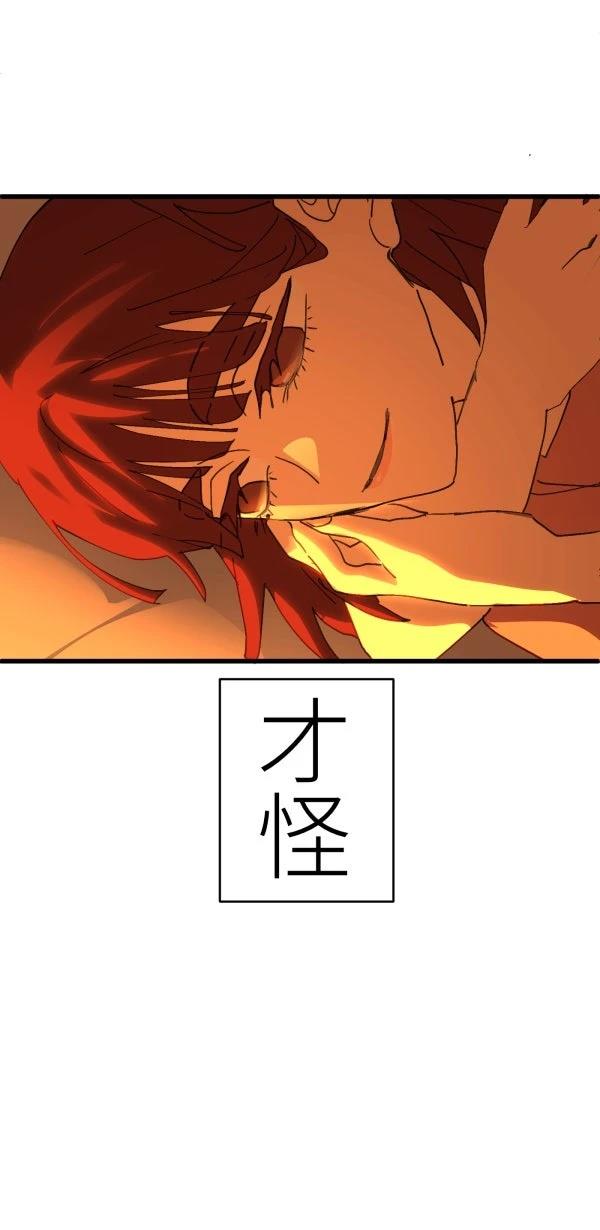 第71话81