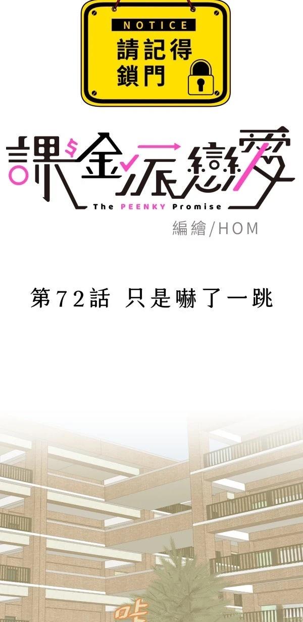 第72话19