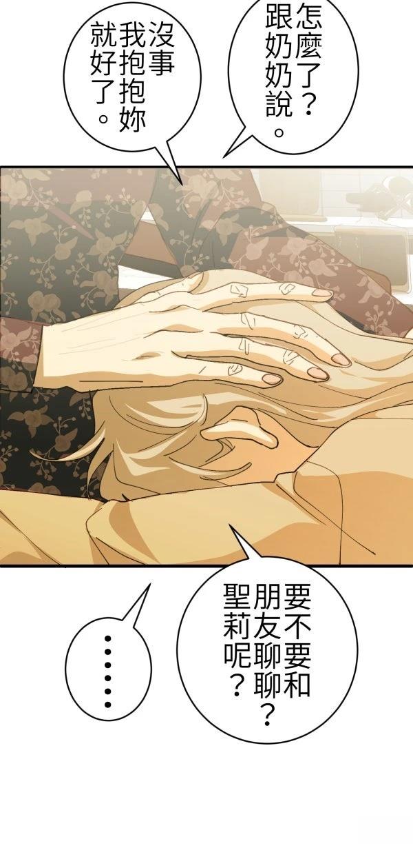 第72话55