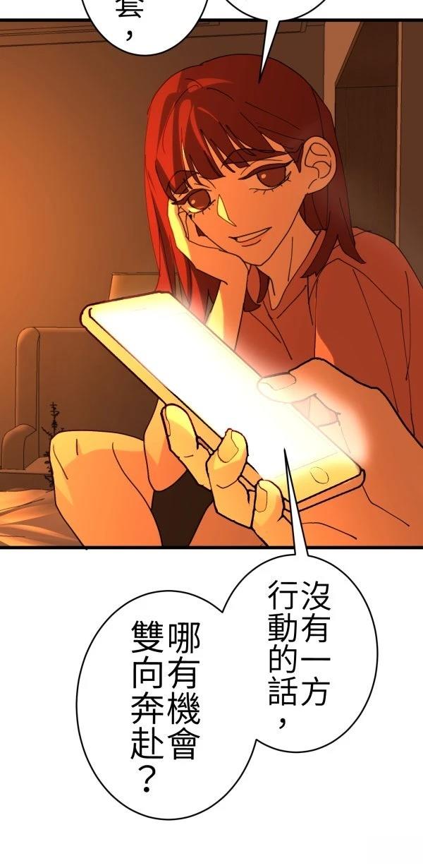 第73话14