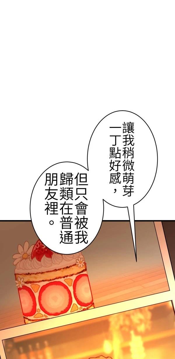 第73话17