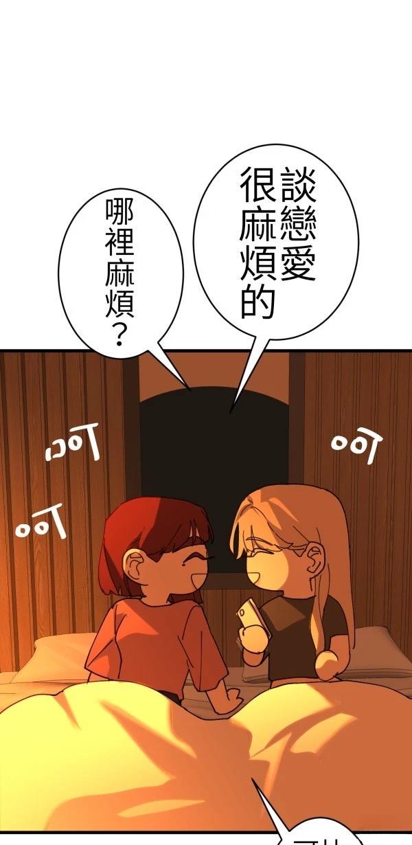 第73话20