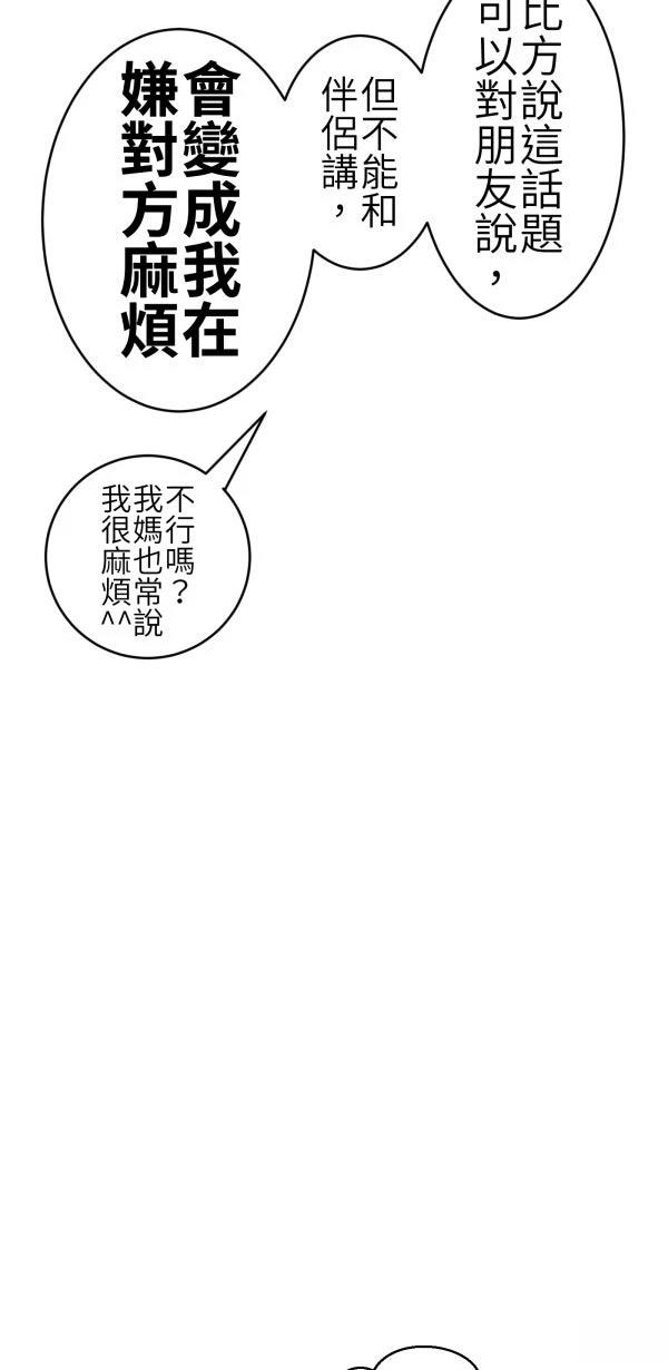 第73话21