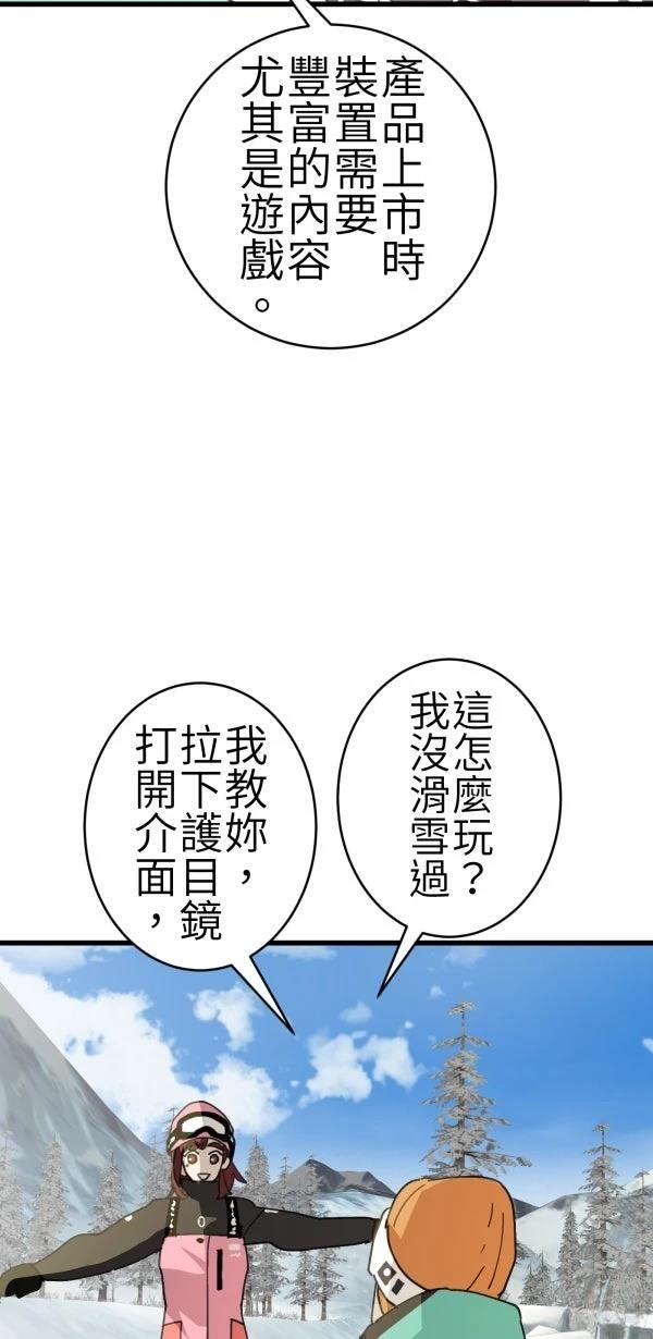 第73话28