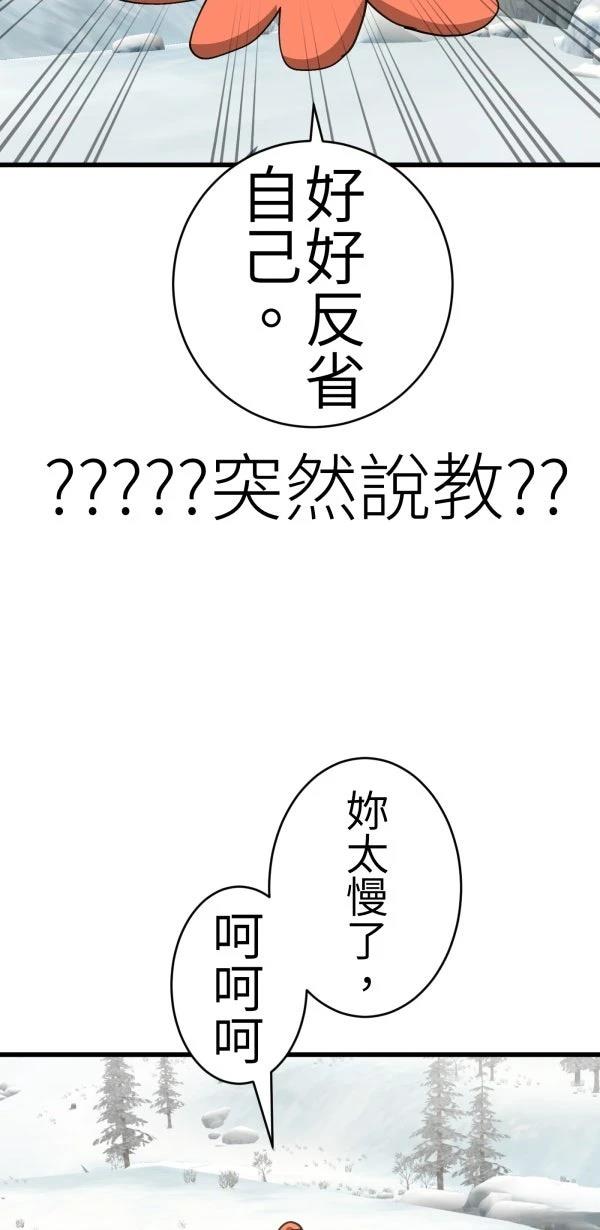 第73话46