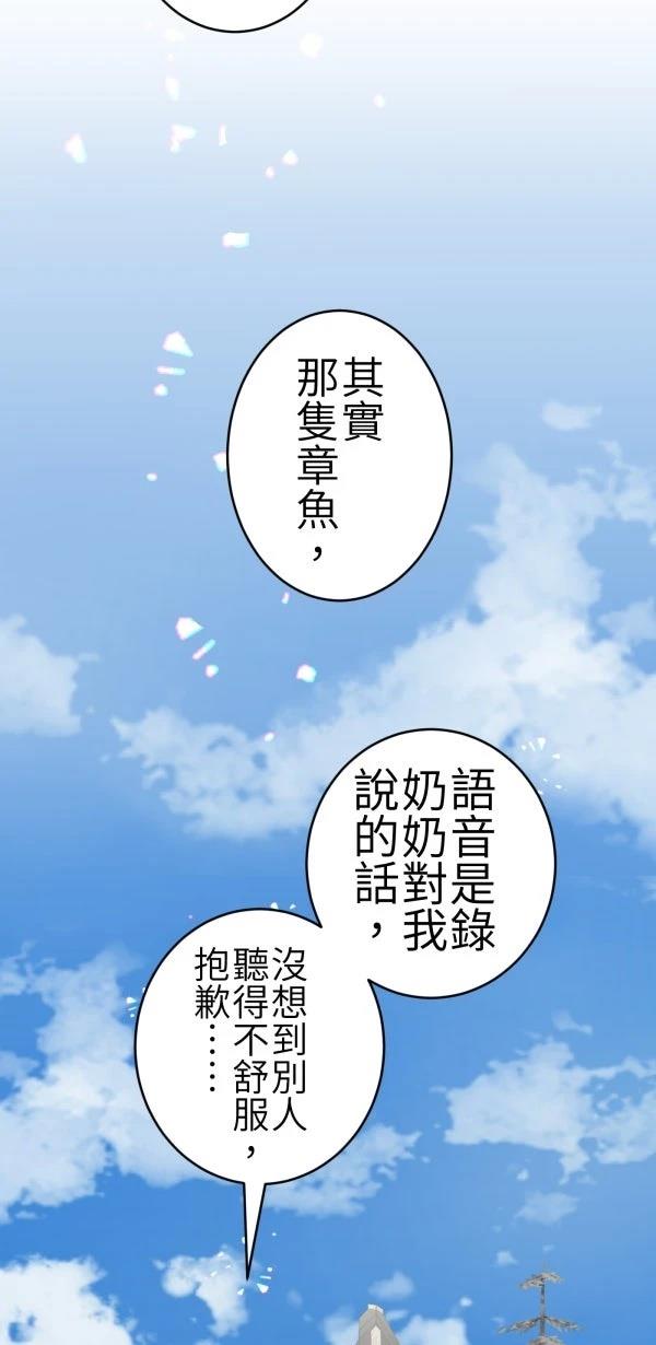 第73话80