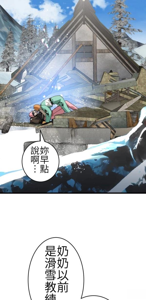 第73话81