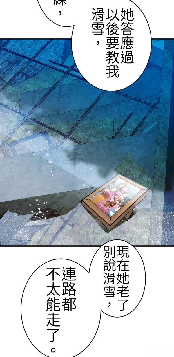 第73话82