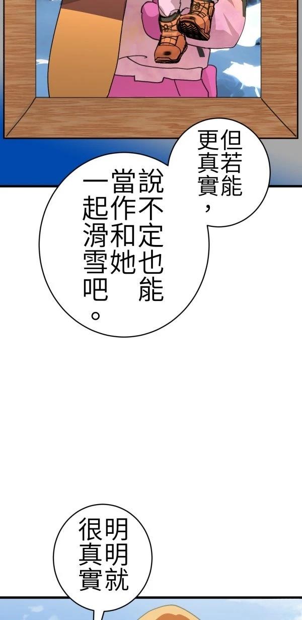 第73话84