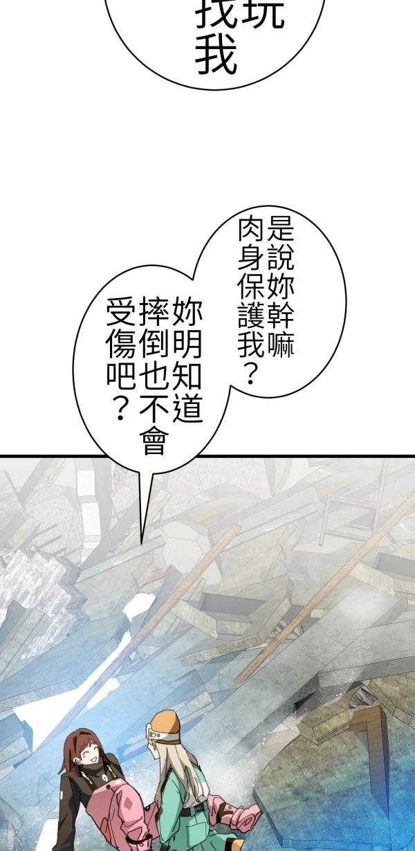 第73话90