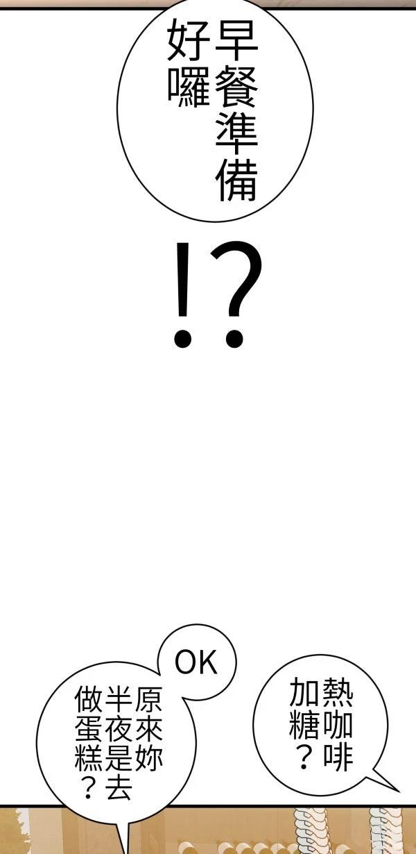 第74话12