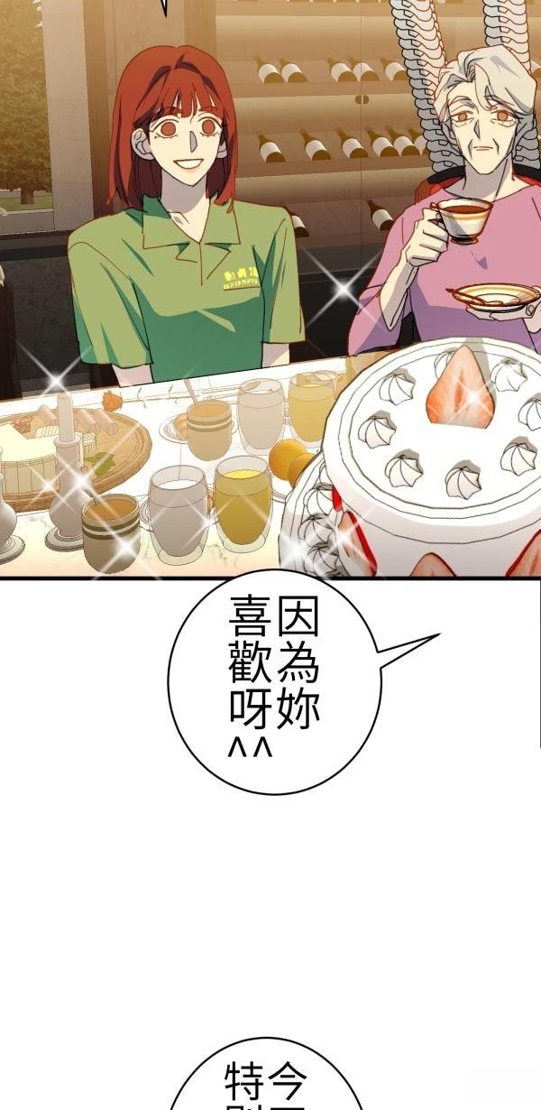 第74话13