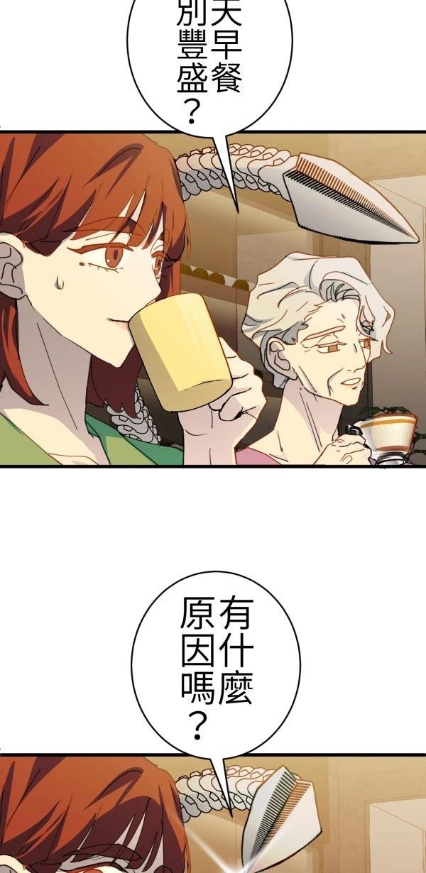 第74话14