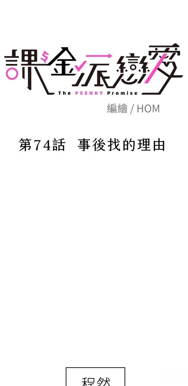 第74话23