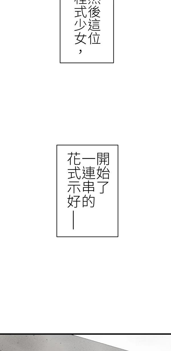 第74话24