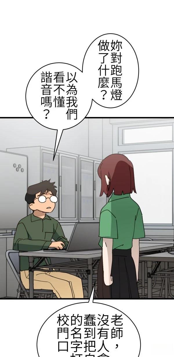 第74话26
