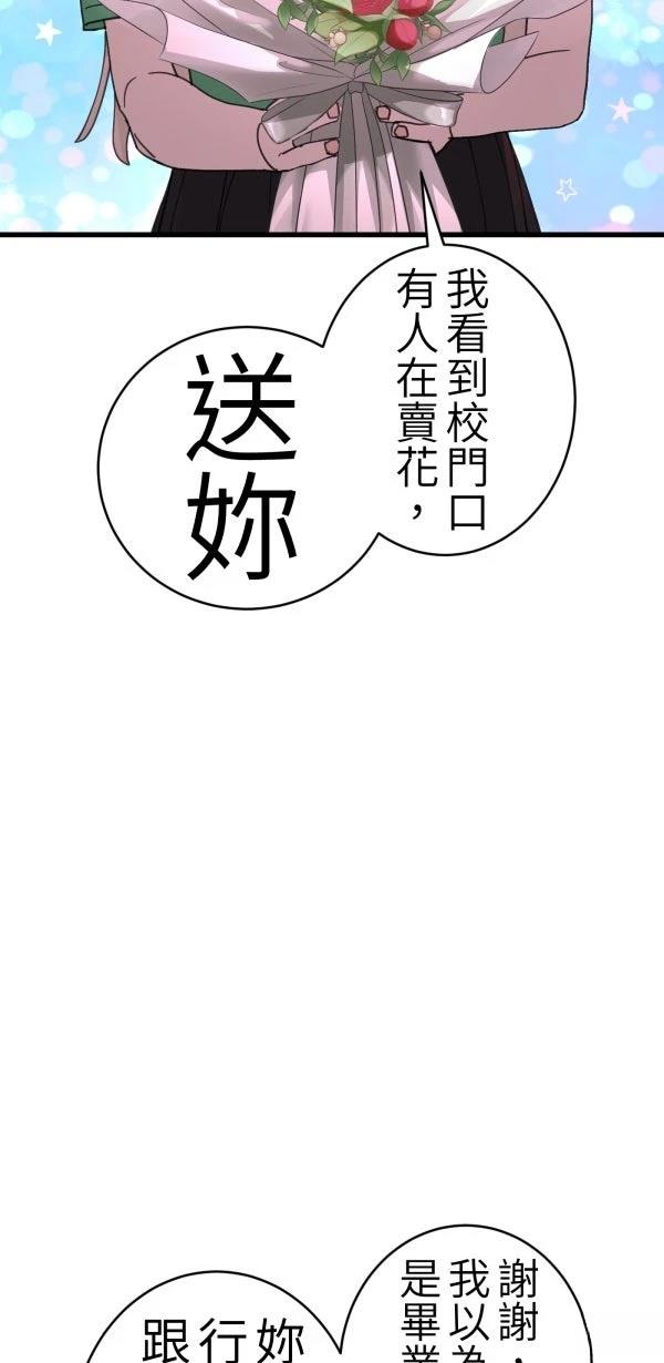 第74话30