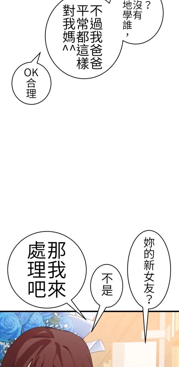 第74话32