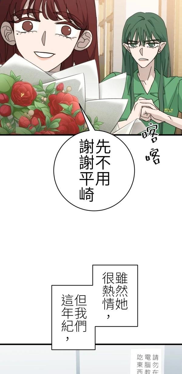 第74话33