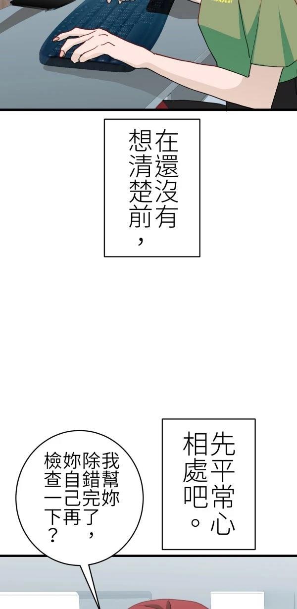 第74话37