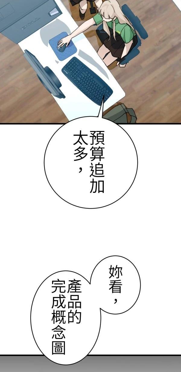 第74话42