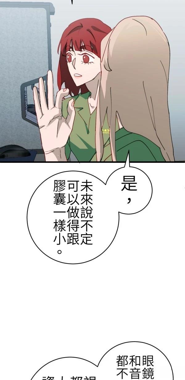 第74话46