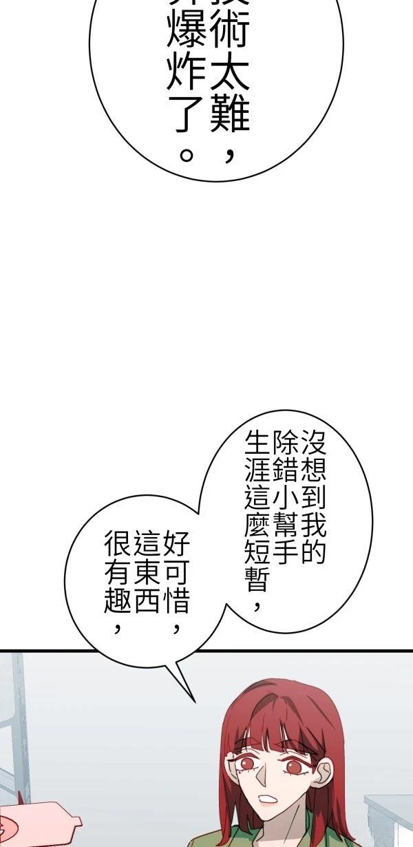 第74话49