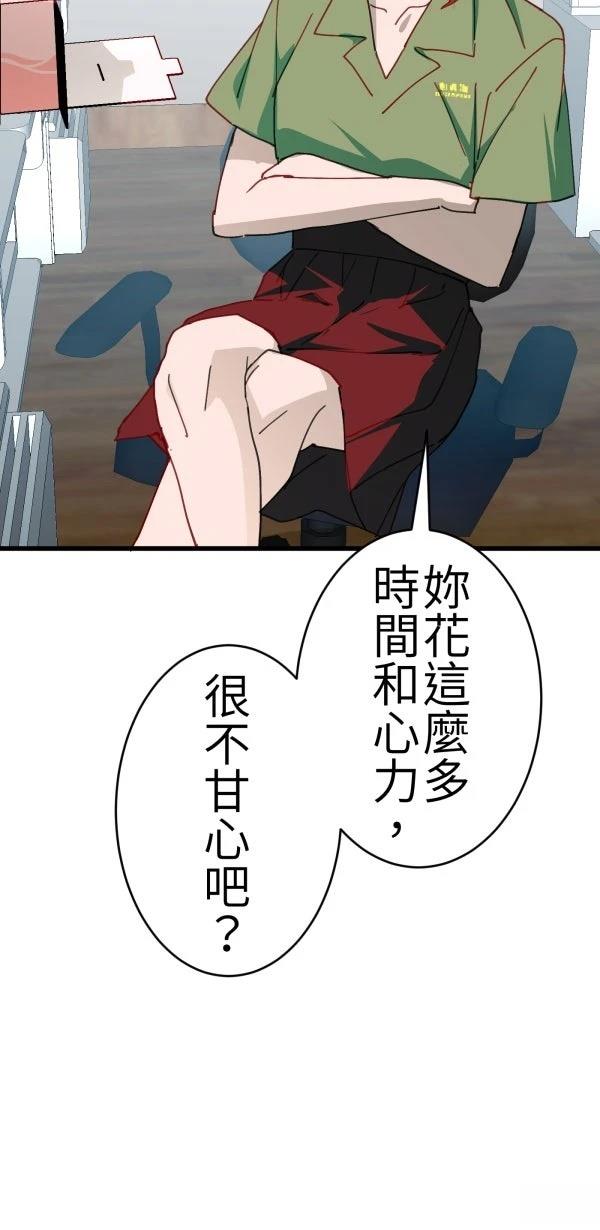 第74话50
